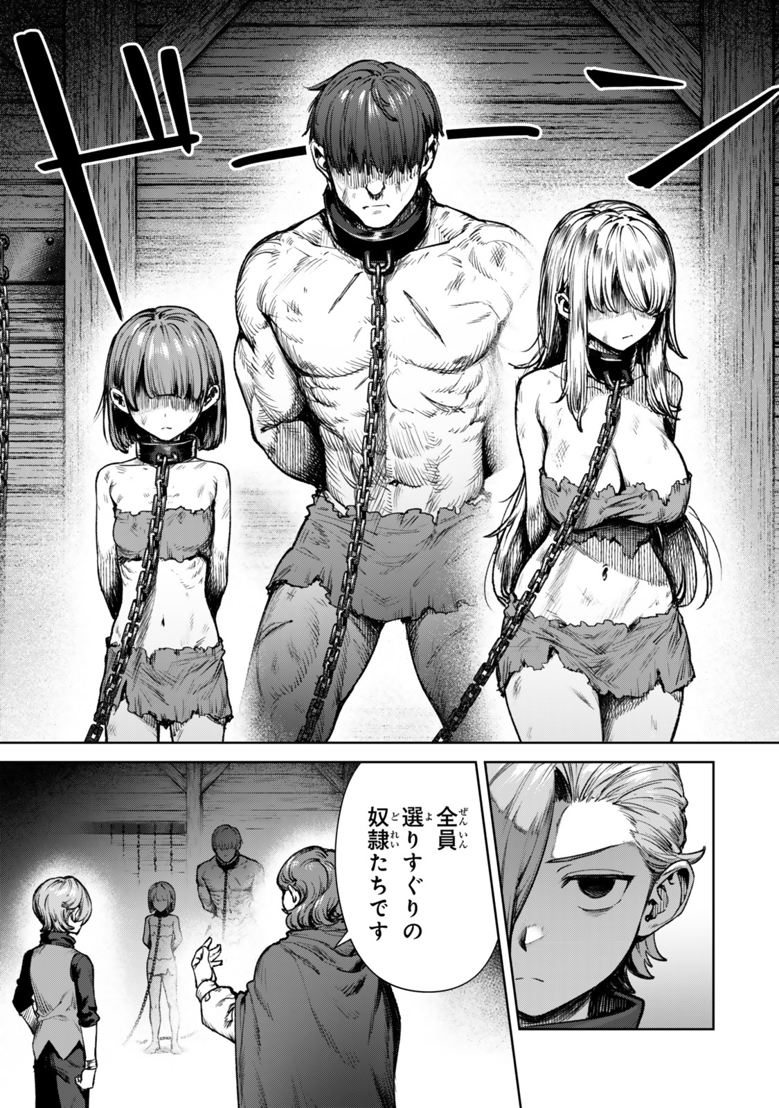 Kuromaku Ikka ni Tensei Shita Kedo Gensaku Mushishite Dokuritsu Suru Chap 1 - Next Chap 2