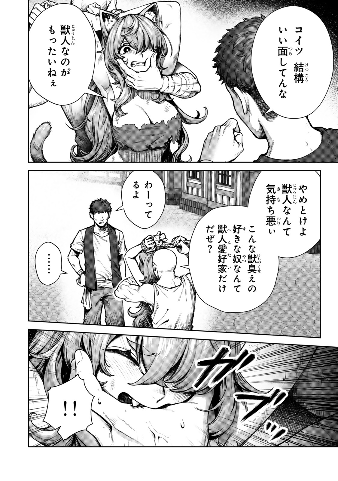 Kuromaku Ikka ni Tensei Shita Kedo Gensaku Mushishite Dokuritsu Suru Chap 1 - Next Chap 2