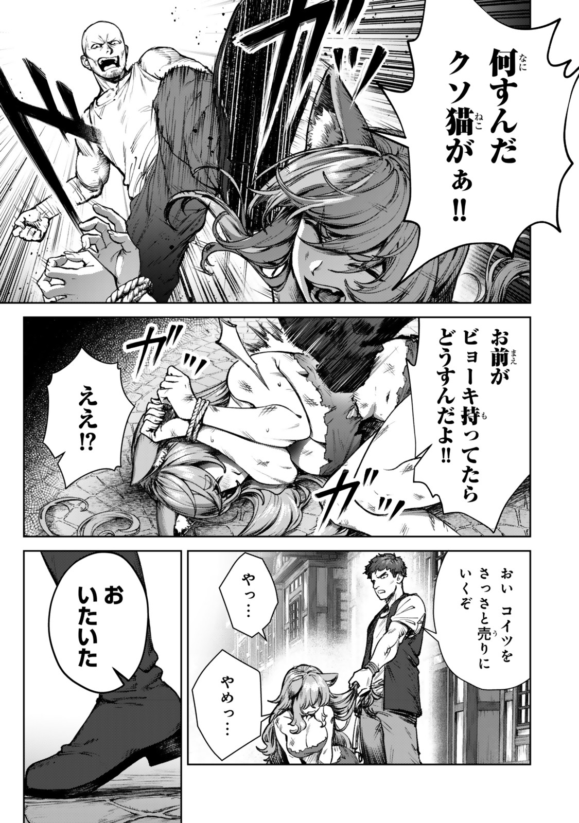 Kuromaku Ikka ni Tensei Shita Kedo Gensaku Mushishite Dokuritsu Suru Chap 1 - Next Chap 2