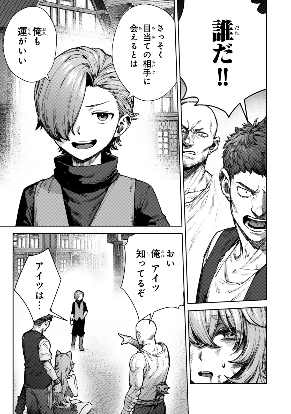 Kuromaku Ikka ni Tensei Shita Kedo Gensaku Mushishite Dokuritsu Suru Chap 1 - Next Chap 2