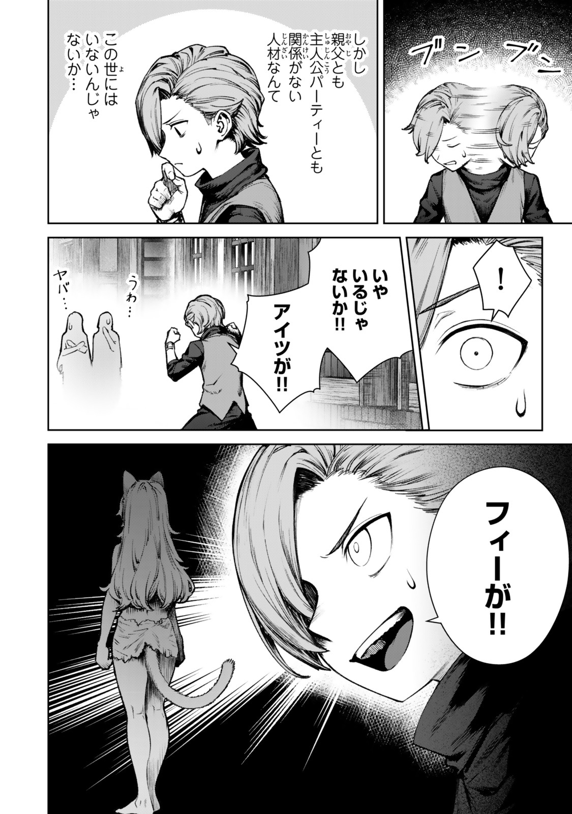 Kuromaku Ikka ni Tensei Shita Kedo Gensaku Mushishite Dokuritsu Suru Chap 1 - Next Chap 2