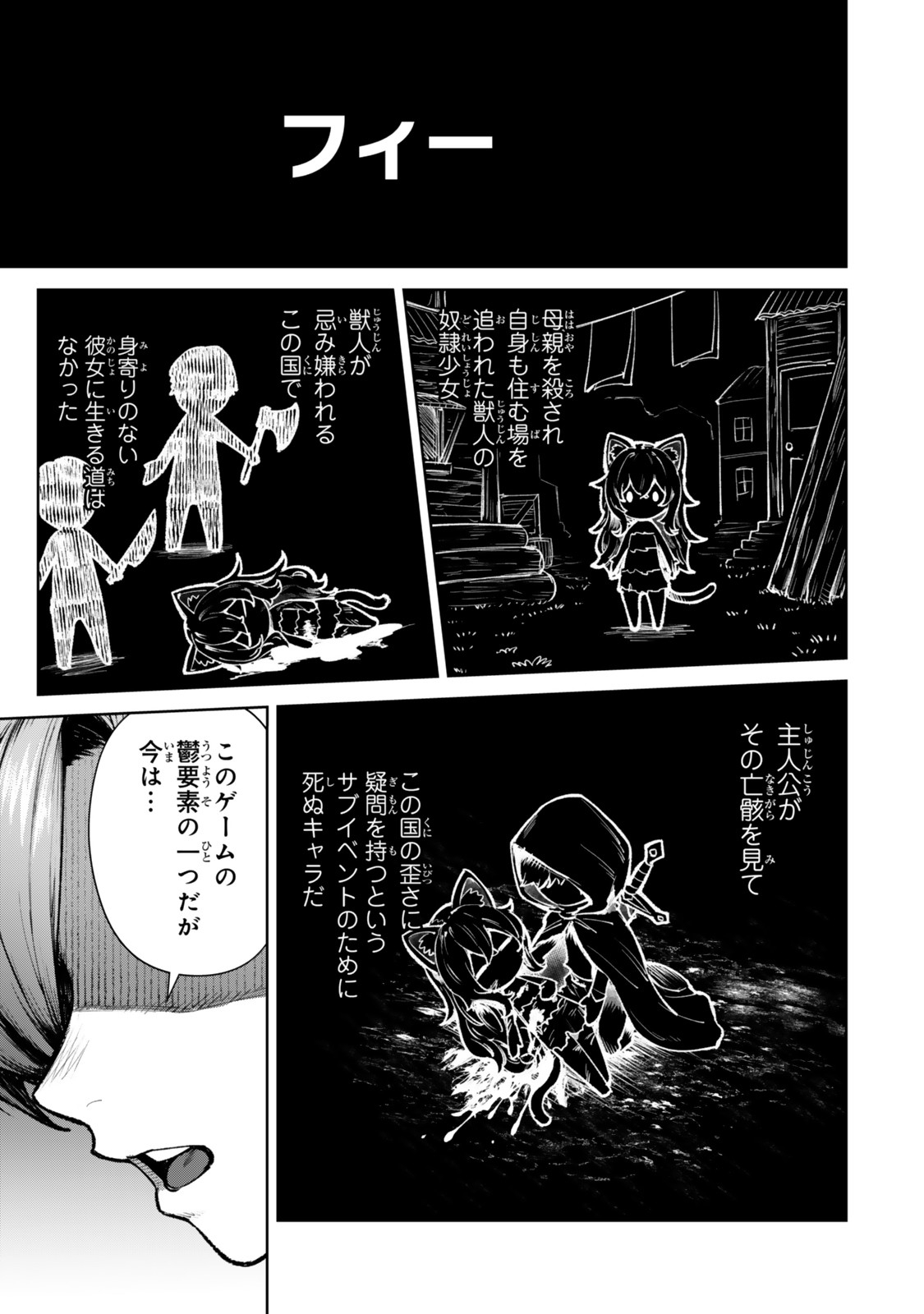 Kuromaku Ikka ni Tensei Shita Kedo Gensaku Mushishite Dokuritsu Suru Chap 1 - Next Chap 2