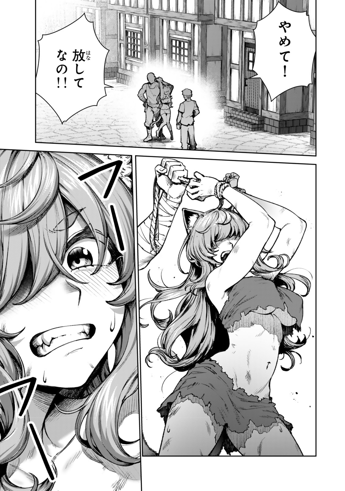 Kuromaku Ikka ni Tensei Shita Kedo Gensaku Mushishite Dokuritsu Suru Chap 1 - Next Chap 2