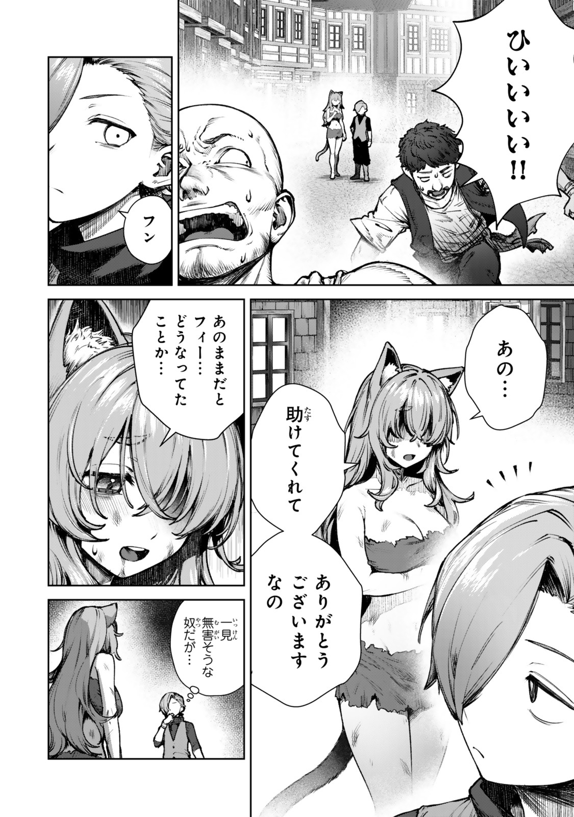 Kuromaku Ikka ni Tensei Shita Kedo Gensaku Mushishite Dokuritsu Suru Chap 1 - Next Chap 2