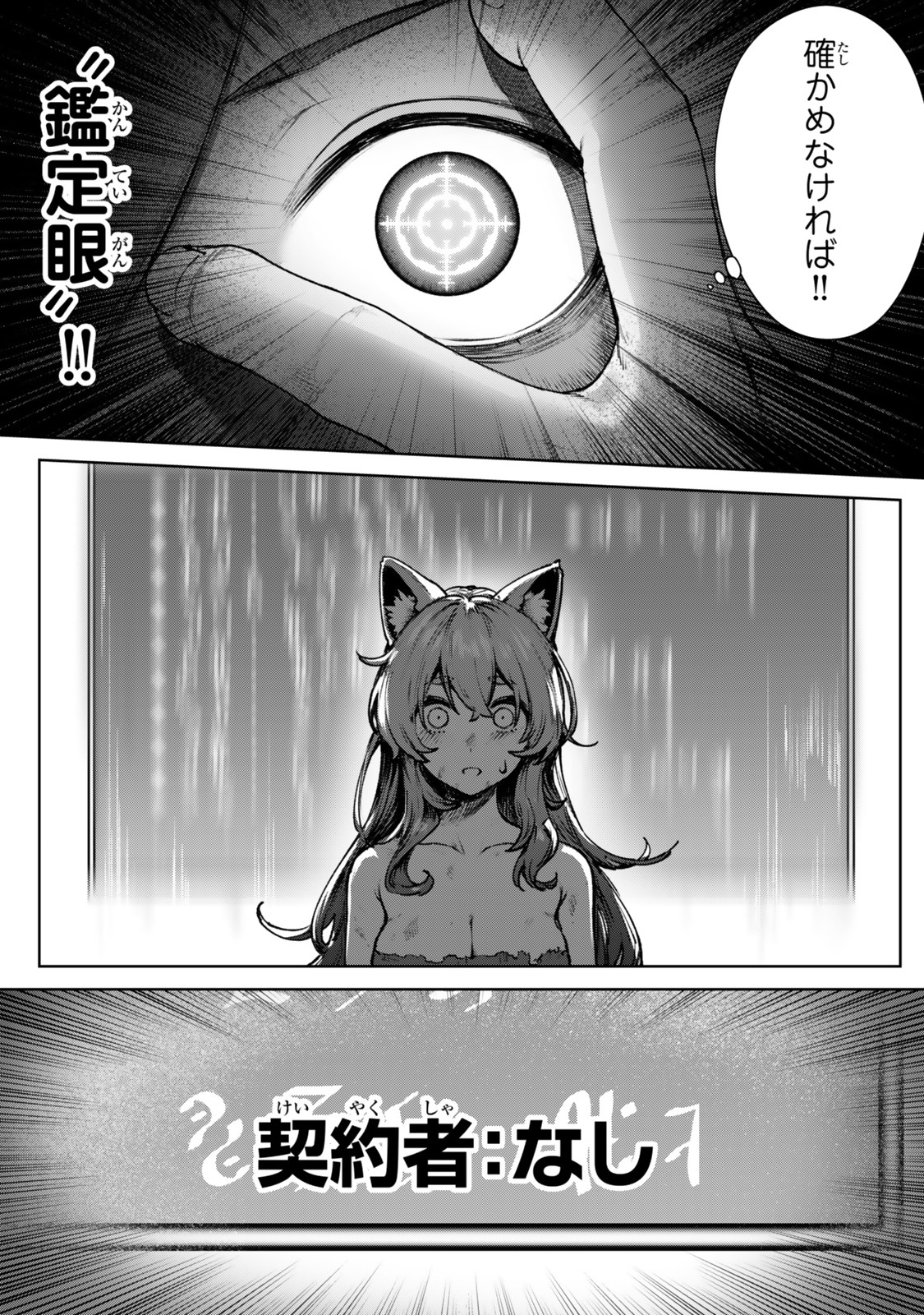 Kuromaku Ikka ni Tensei Shita Kedo Gensaku Mushishite Dokuritsu Suru Chap 1 - Next Chap 2