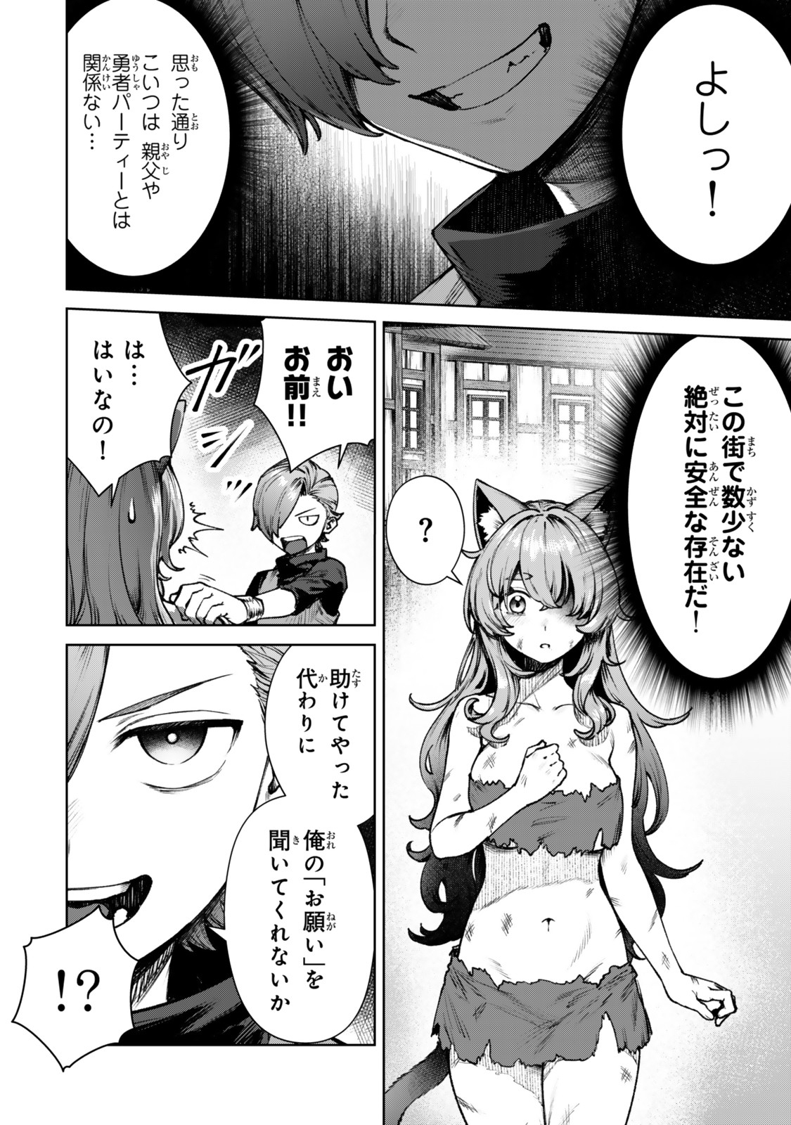 Kuromaku Ikka ni Tensei Shita Kedo Gensaku Mushishite Dokuritsu Suru Chap 1 - Next Chap 2