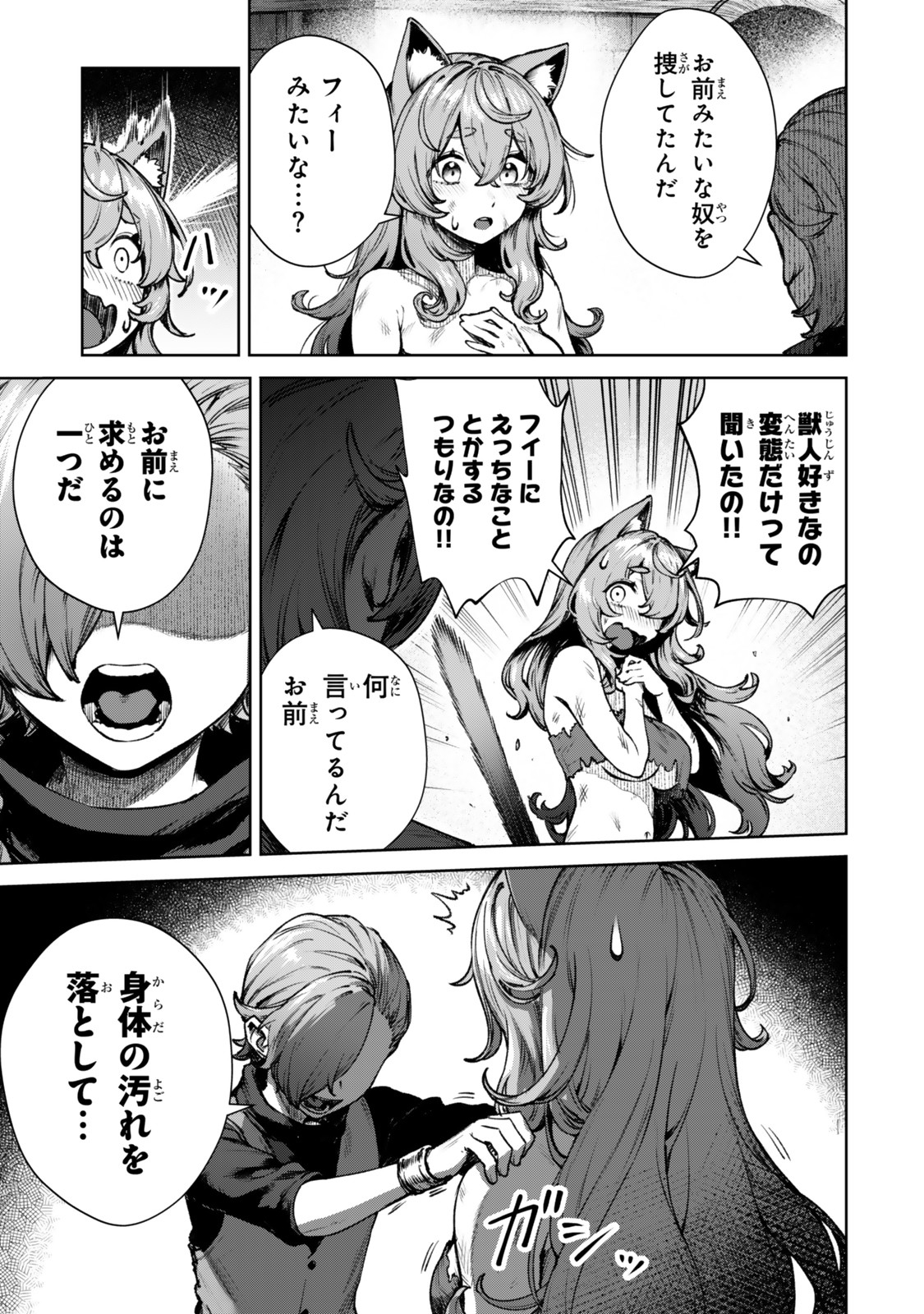 Kuromaku Ikka ni Tensei Shita Kedo Gensaku Mushishite Dokuritsu Suru Chap 1 - Next Chap 2