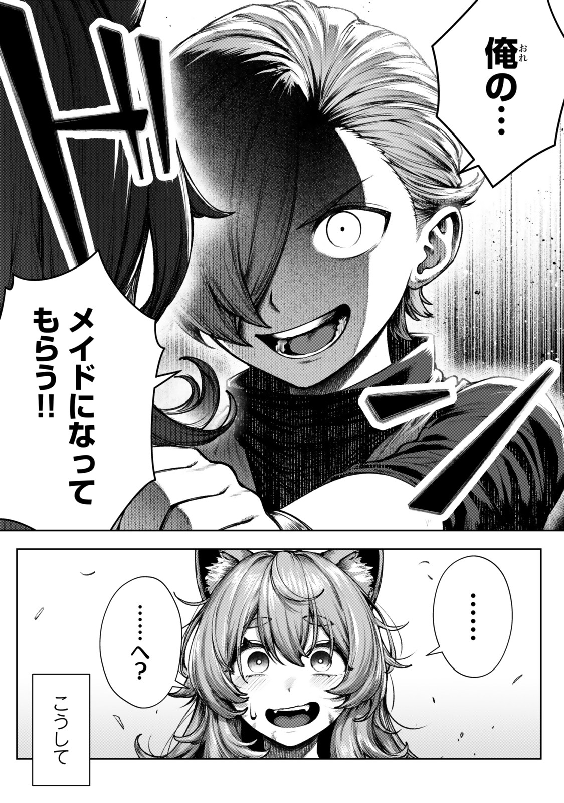 Kuromaku Ikka ni Tensei Shita Kedo Gensaku Mushishite Dokuritsu Suru Chap 1 - Next Chap 2