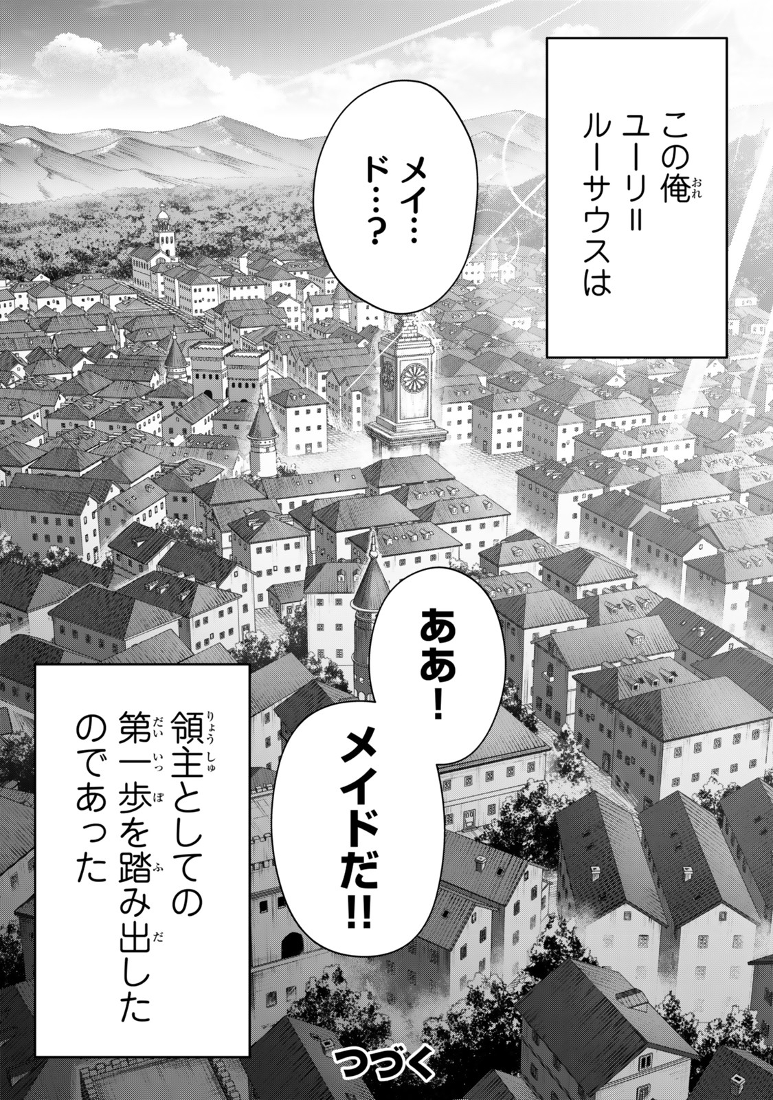 Kuromaku Ikka ni Tensei Shita Kedo Gensaku Mushishite Dokuritsu Suru Chap 1 - Next Chap 2