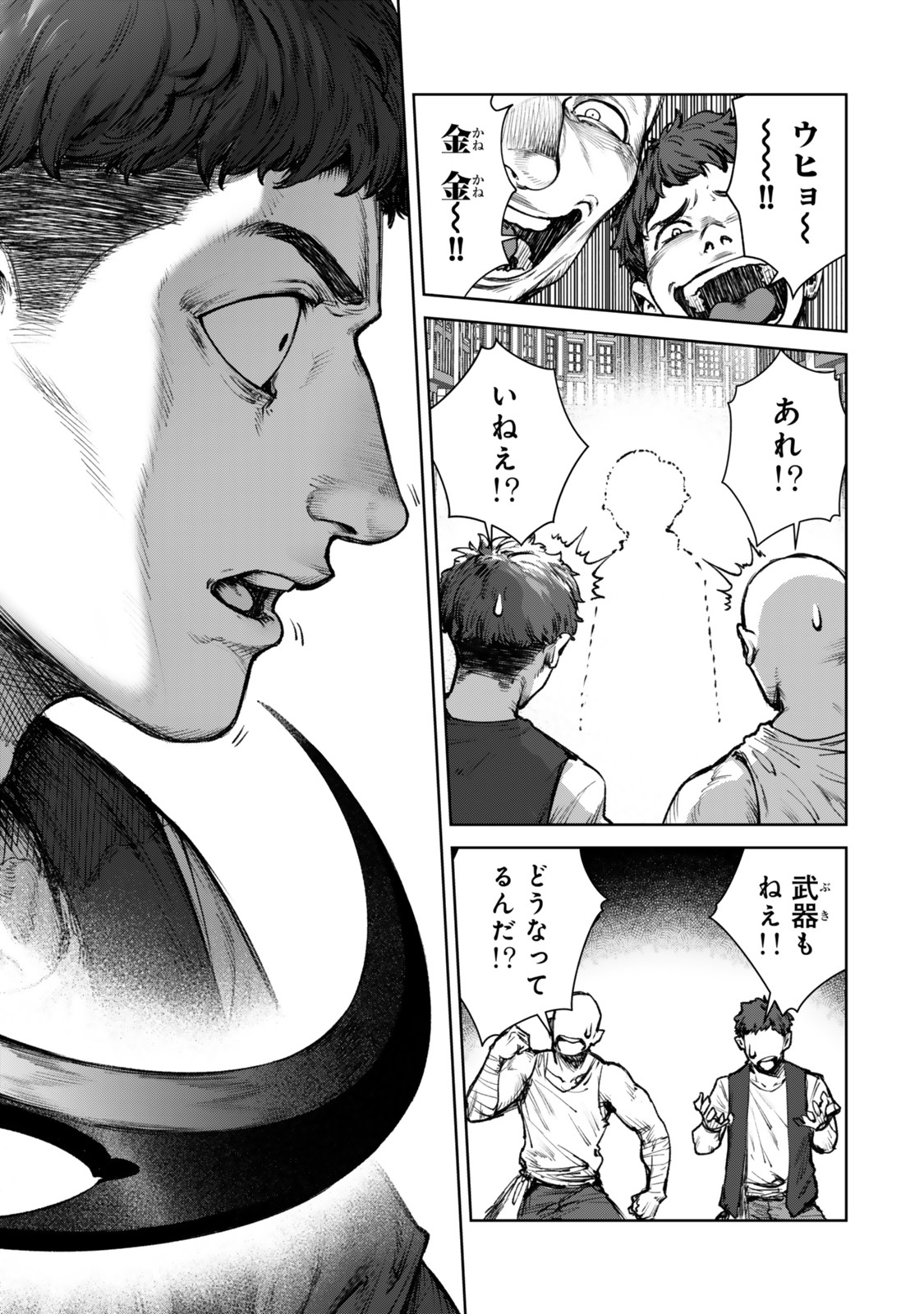 Kuromaku Ikka ni Tensei Shita Kedo Gensaku Mushishite Dokuritsu Suru Chap 1 - Next Chap 2