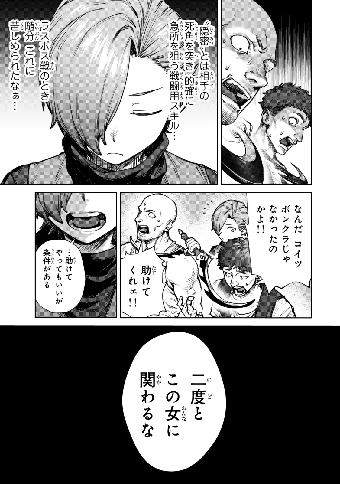 Kuromaku Ikka ni Tensei Shita Kedo Gensaku Mushishite Dokuritsu Suru Chap 1 - Next Chap 2