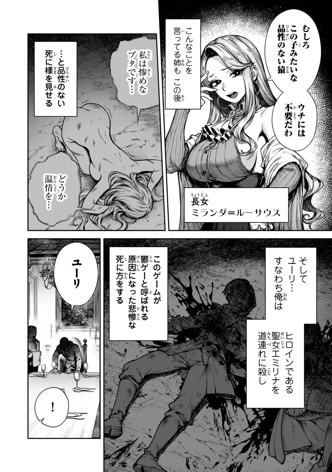 Kuromaku Ikka ni Tensei Shita Kedo Gensaku Mushishite Dokuritsu Suru Chap 1 - Next Chap 2