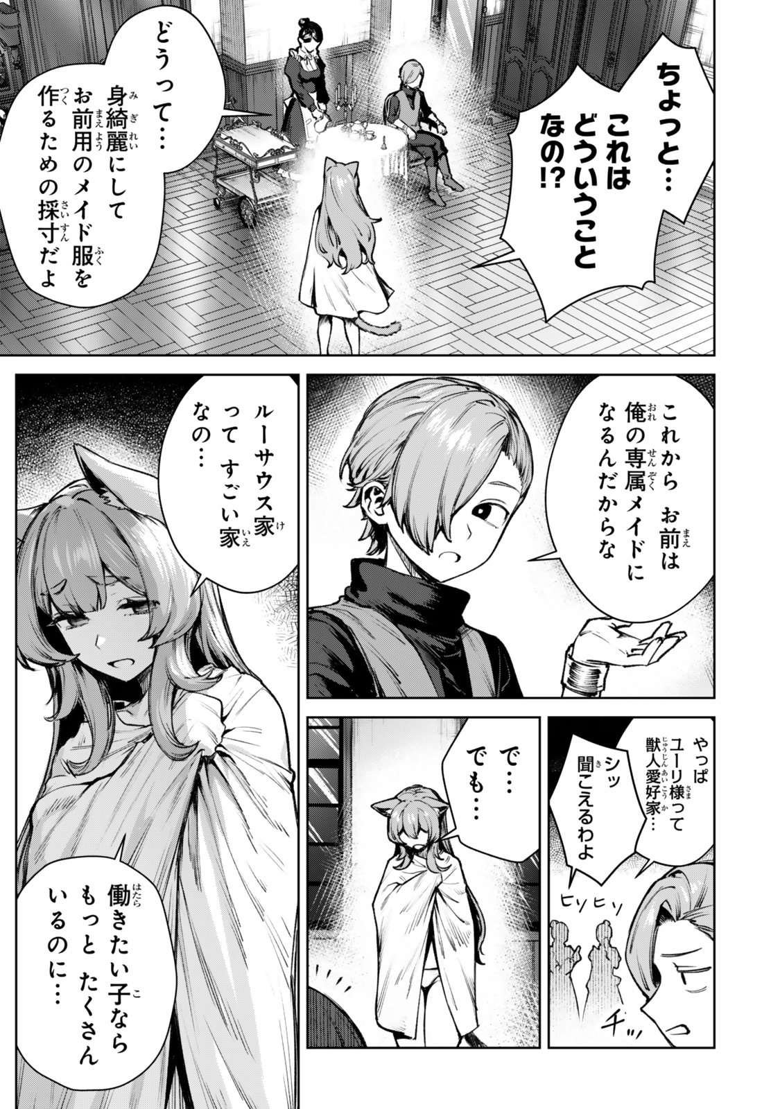 Kuromaku Ikka ni Tensei Shita Kedo Gensaku Mushishite Dokuritsu Suru Chap 2 - Next Chap 3