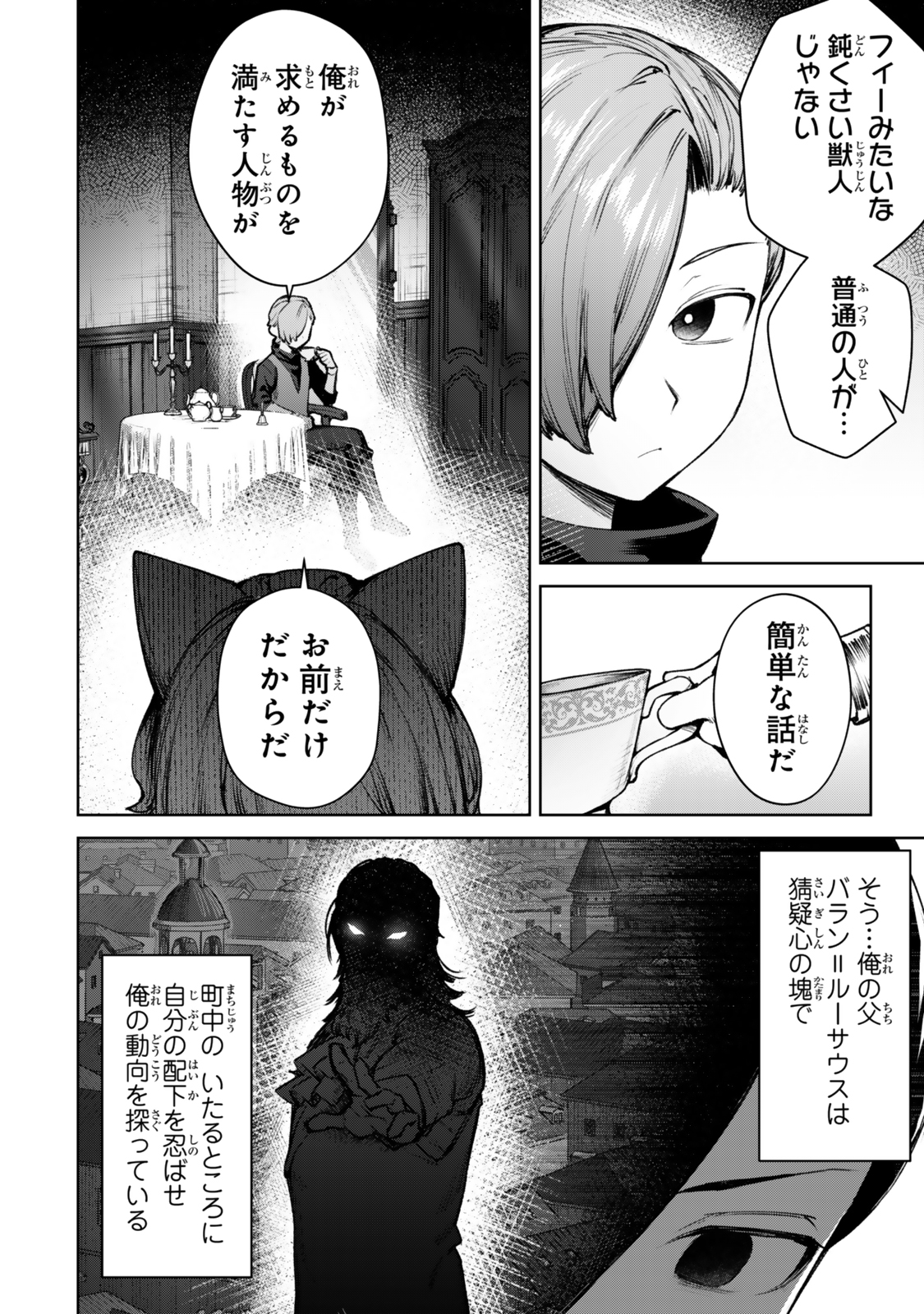 Kuromaku Ikka ni Tensei Shita Kedo Gensaku Mushishite Dokuritsu Suru Chap 2 - Next Chap 3