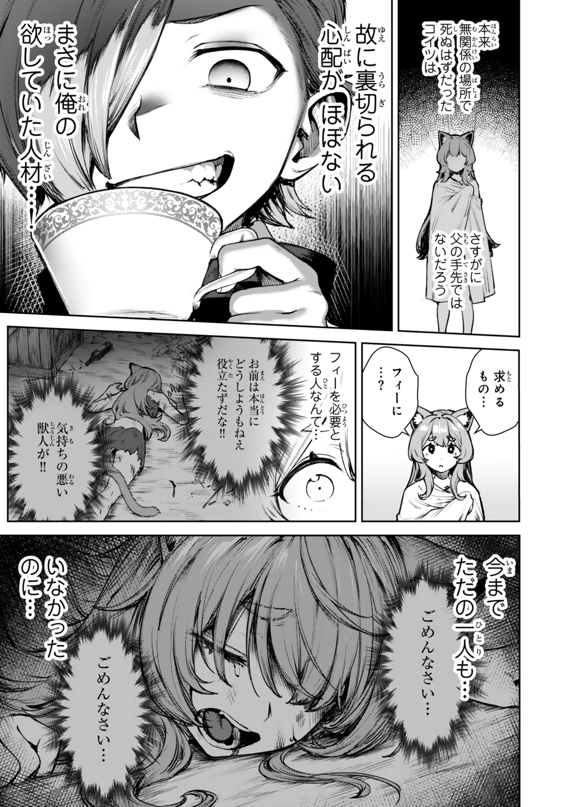 Kuromaku Ikka ni Tensei Shita Kedo Gensaku Mushishite Dokuritsu Suru Chap 2 - Next Chap 3