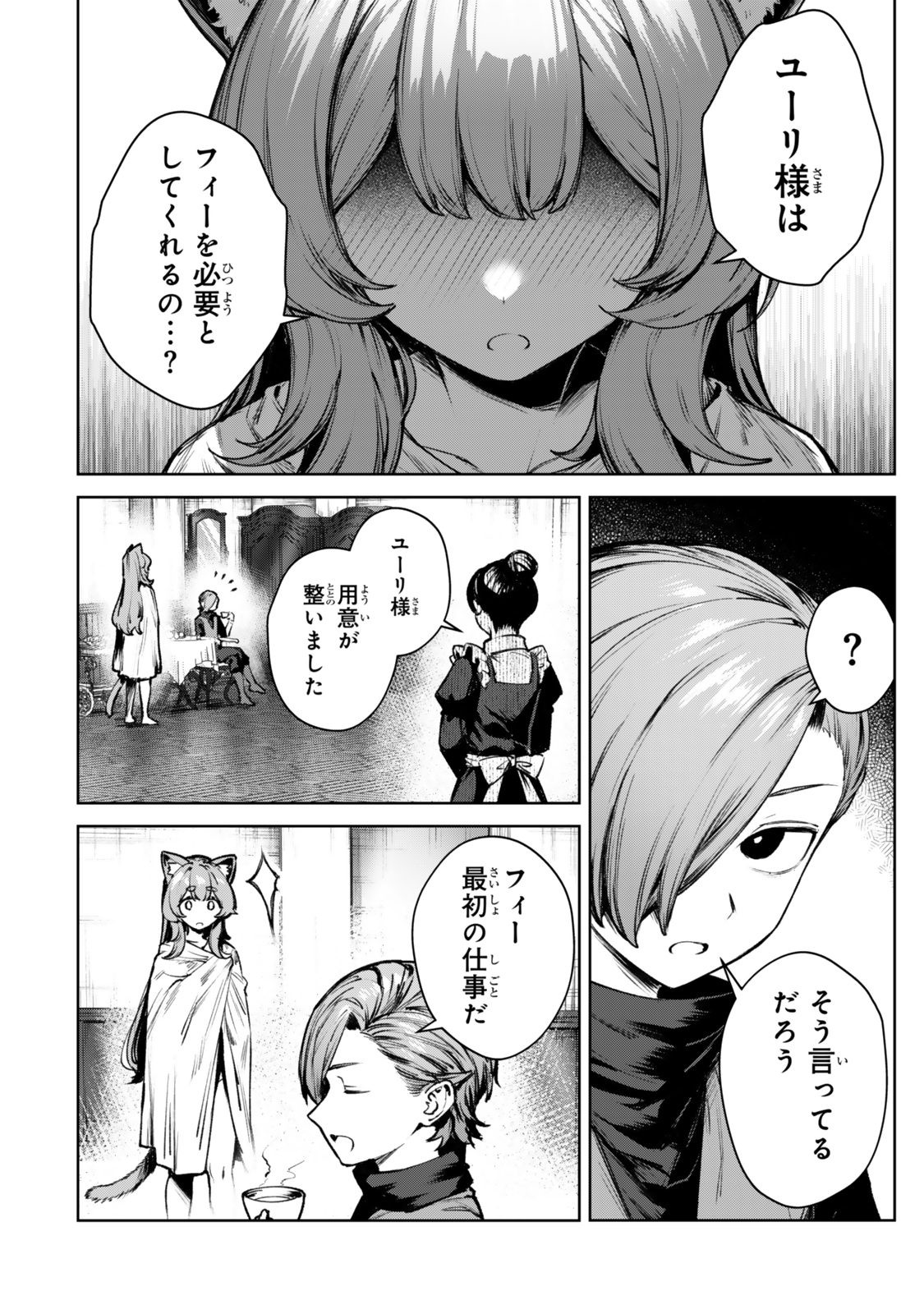 Kuromaku Ikka ni Tensei Shita Kedo Gensaku Mushishite Dokuritsu Suru Chap 2 - Next Chap 3