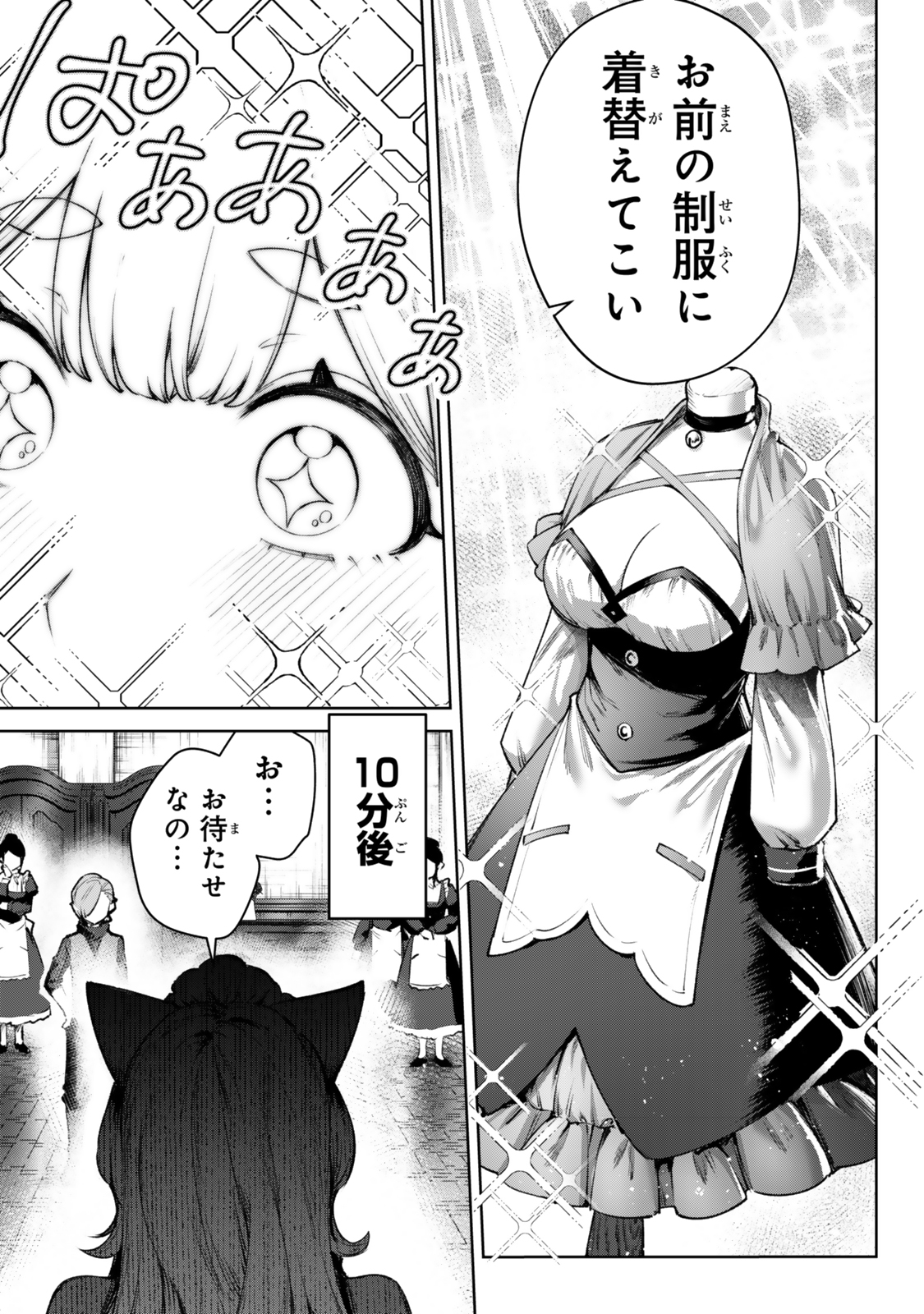 Kuromaku Ikka ni Tensei Shita Kedo Gensaku Mushishite Dokuritsu Suru Chap 2 - Next Chap 3