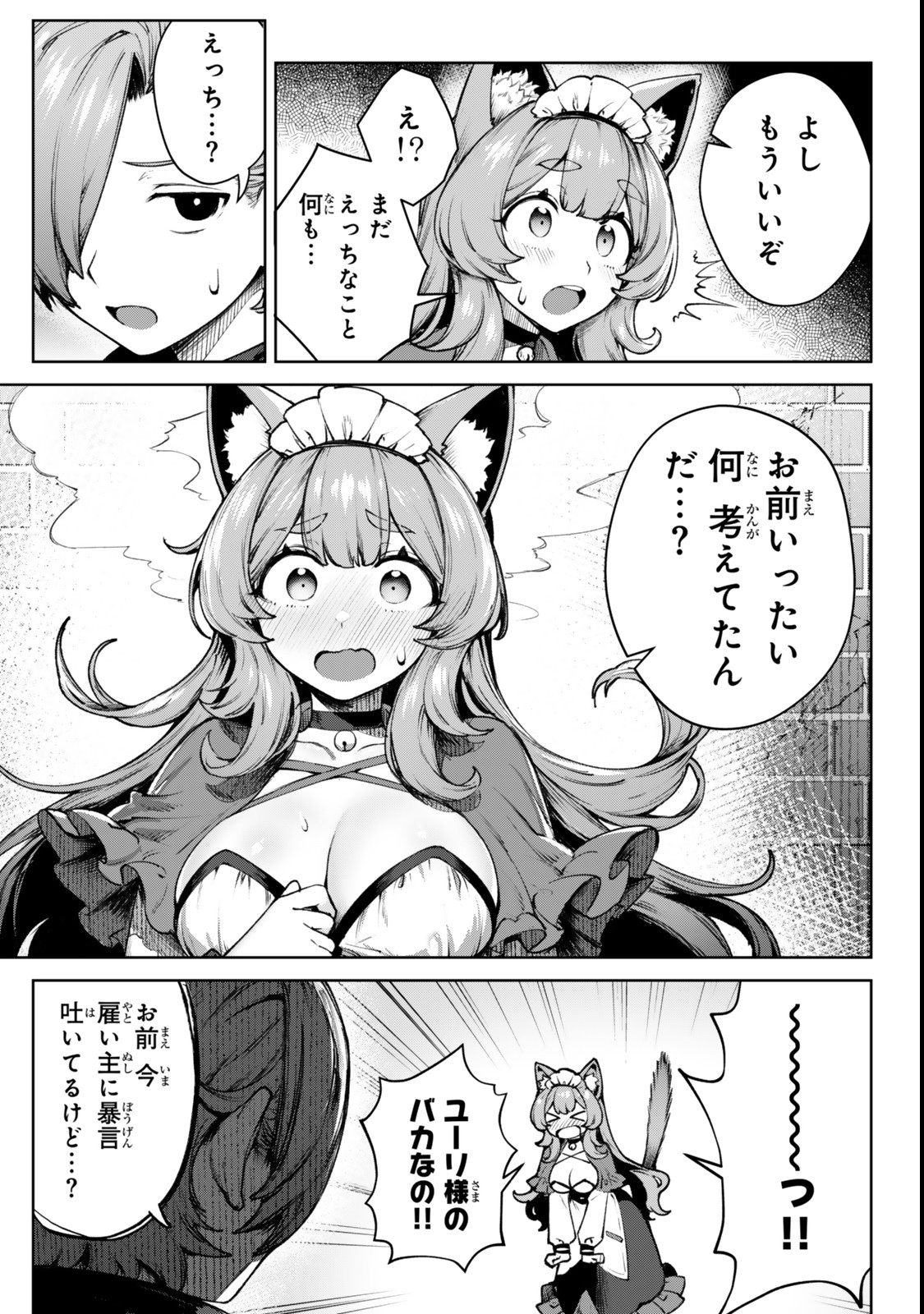 Kuromaku Ikka ni Tensei Shita Kedo Gensaku Mushishite Dokuritsu Suru Chap 2.2 - Next Chap 3.2