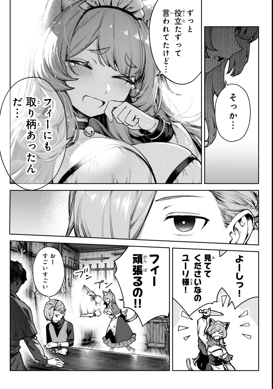 Kuromaku Ikka ni Tensei Shita Kedo Gensaku Mushishite Dokuritsu Suru Chap 2.2 - Next Chap 3.2