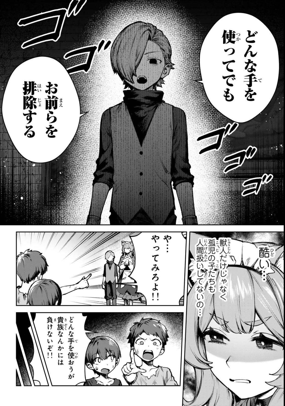 Kuromaku Ikka ni Tensei Shita Kedo Gensaku Mushishite Dokuritsu Suru Chap 2.2 - Next Chap 3.2