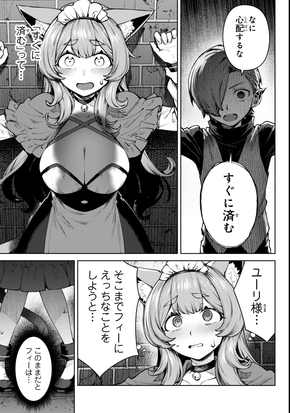 Kuromaku Ikka ni Tensei Shita Kedo Gensaku Mushishite Dokuritsu Suru Chap 2.2 - Next Chap 3.2