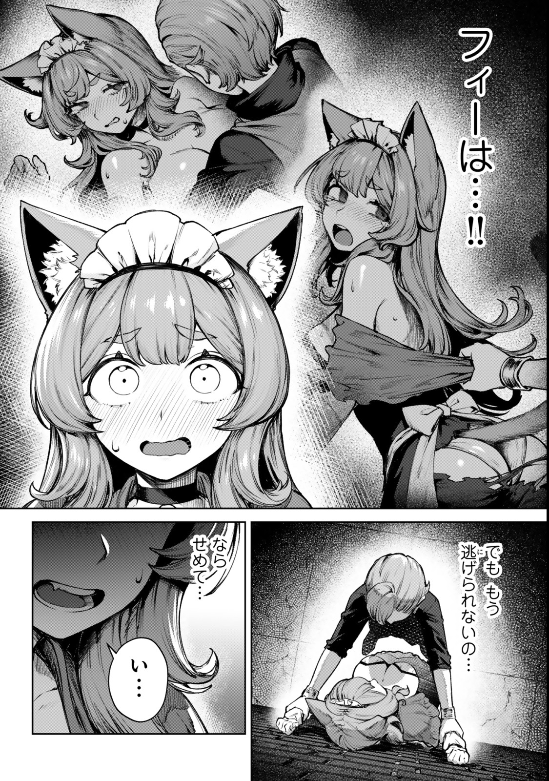 Kuromaku Ikka ni Tensei Shita Kedo Gensaku Mushishite Dokuritsu Suru Chap 2.2 - Next Chap 3.2