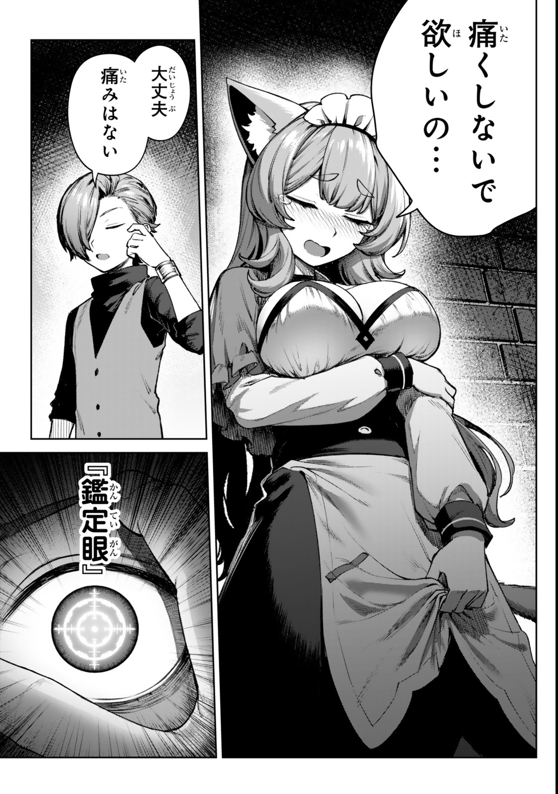 Kuromaku Ikka ni Tensei Shita Kedo Gensaku Mushishite Dokuritsu Suru Chap 2.2 - Next Chap 3.2