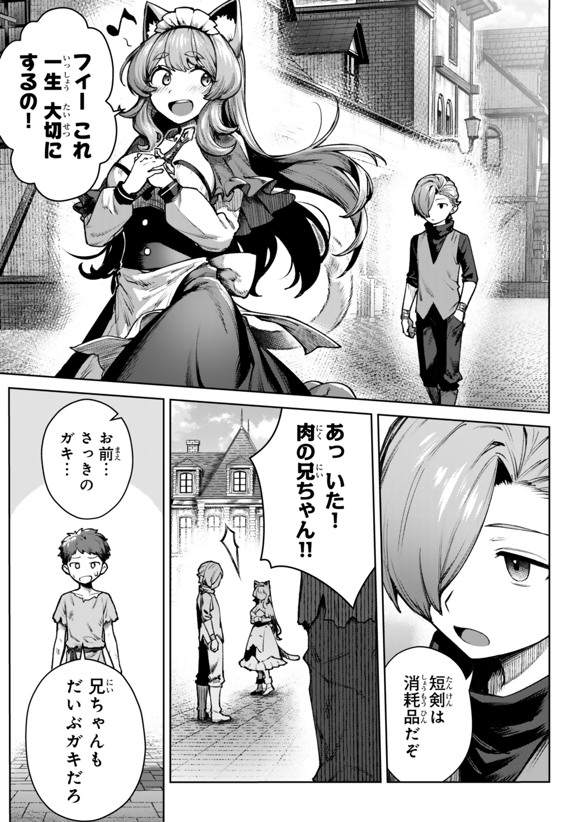 Kuromaku Ikka ni Tensei Shita Kedo Gensaku Mushishite Dokuritsu Suru Chap 2.3 - Next Chap 3.3