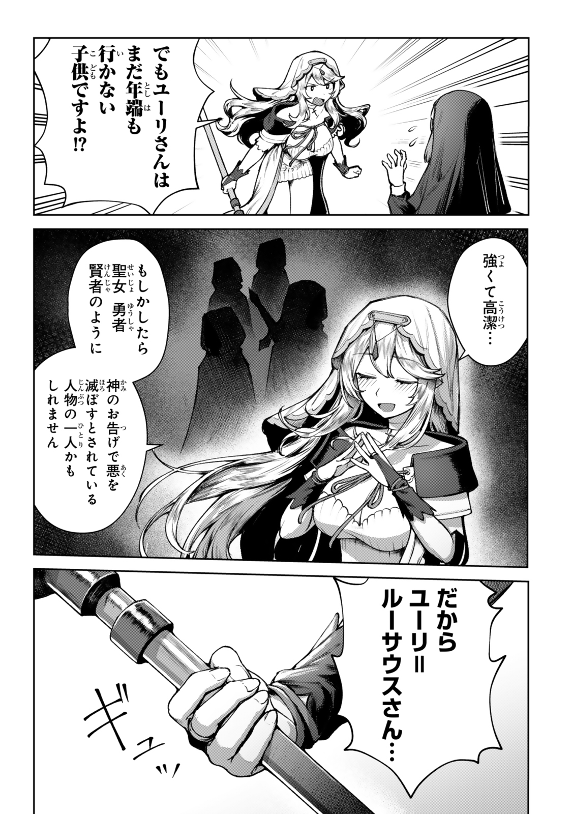 Kuromaku Ikka ni Tensei Shita Kedo Gensaku Mushishite Dokuritsu Suru Chap 2.3 - Next Chap 3.3