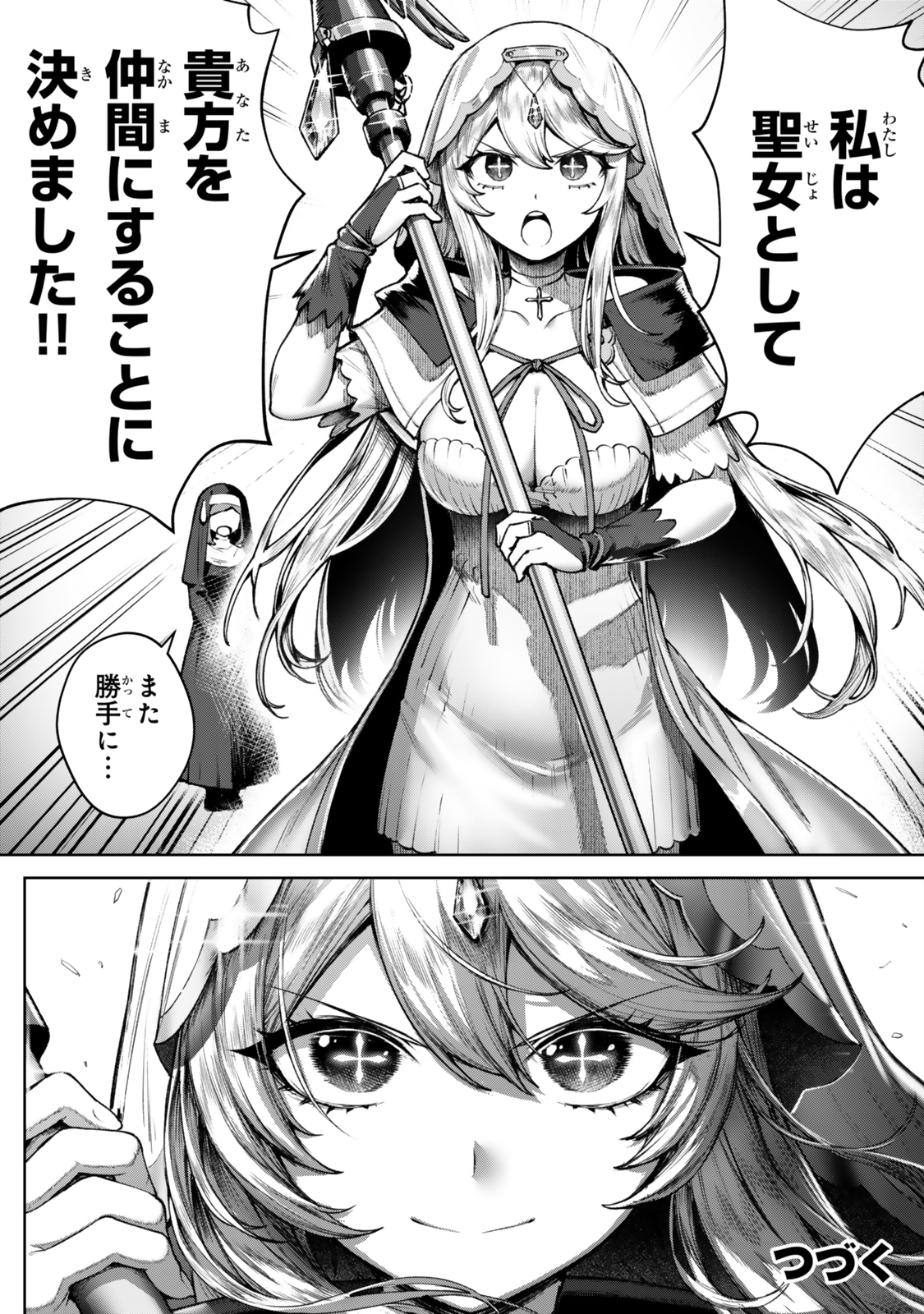 Kuromaku Ikka ni Tensei Shita Kedo Gensaku Mushishite Dokuritsu Suru Chap 2.3 - Next Chap 3.3