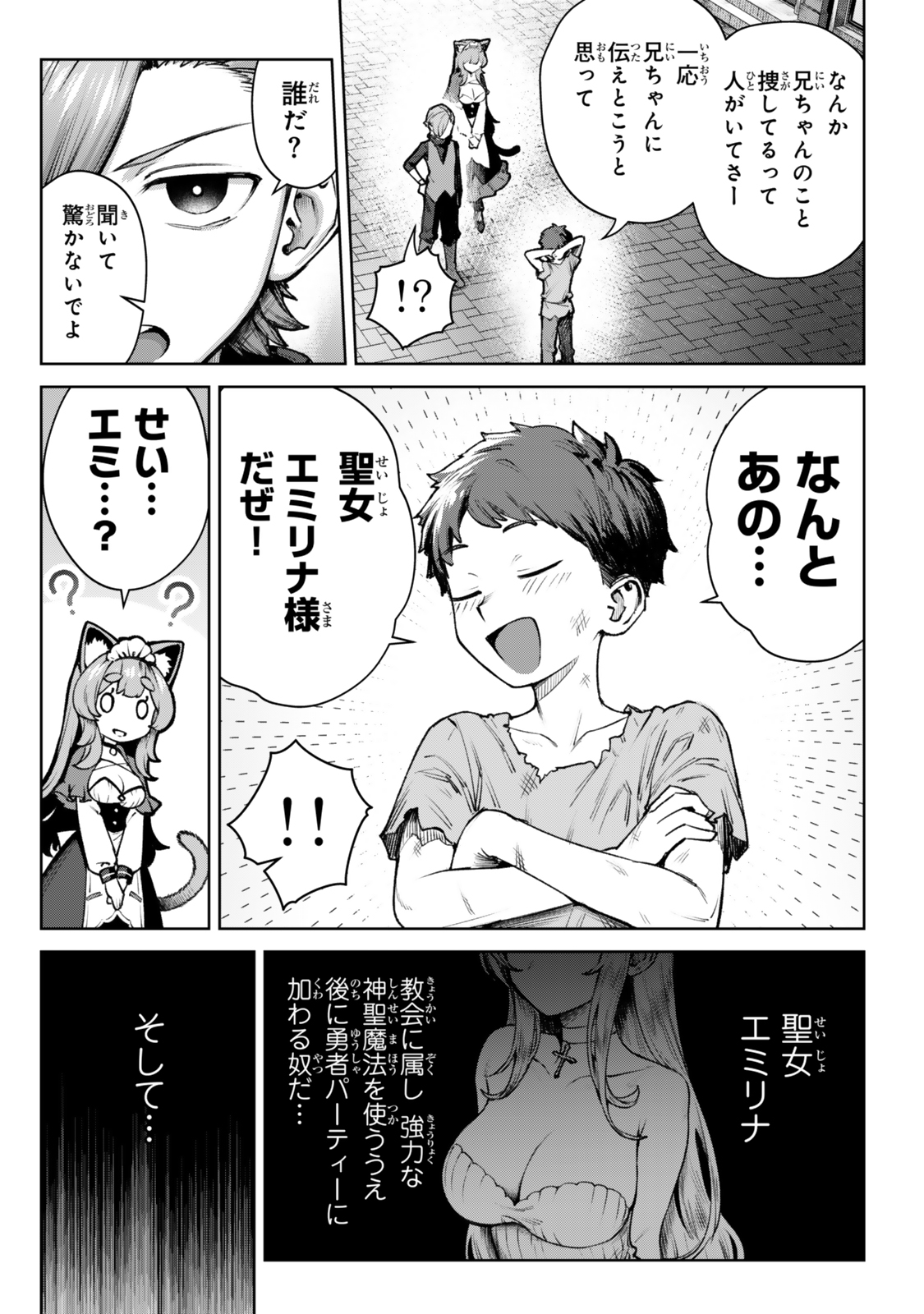 Kuromaku Ikka ni Tensei Shita Kedo Gensaku Mushishite Dokuritsu Suru Chap 2.3 - Next Chap 3.3