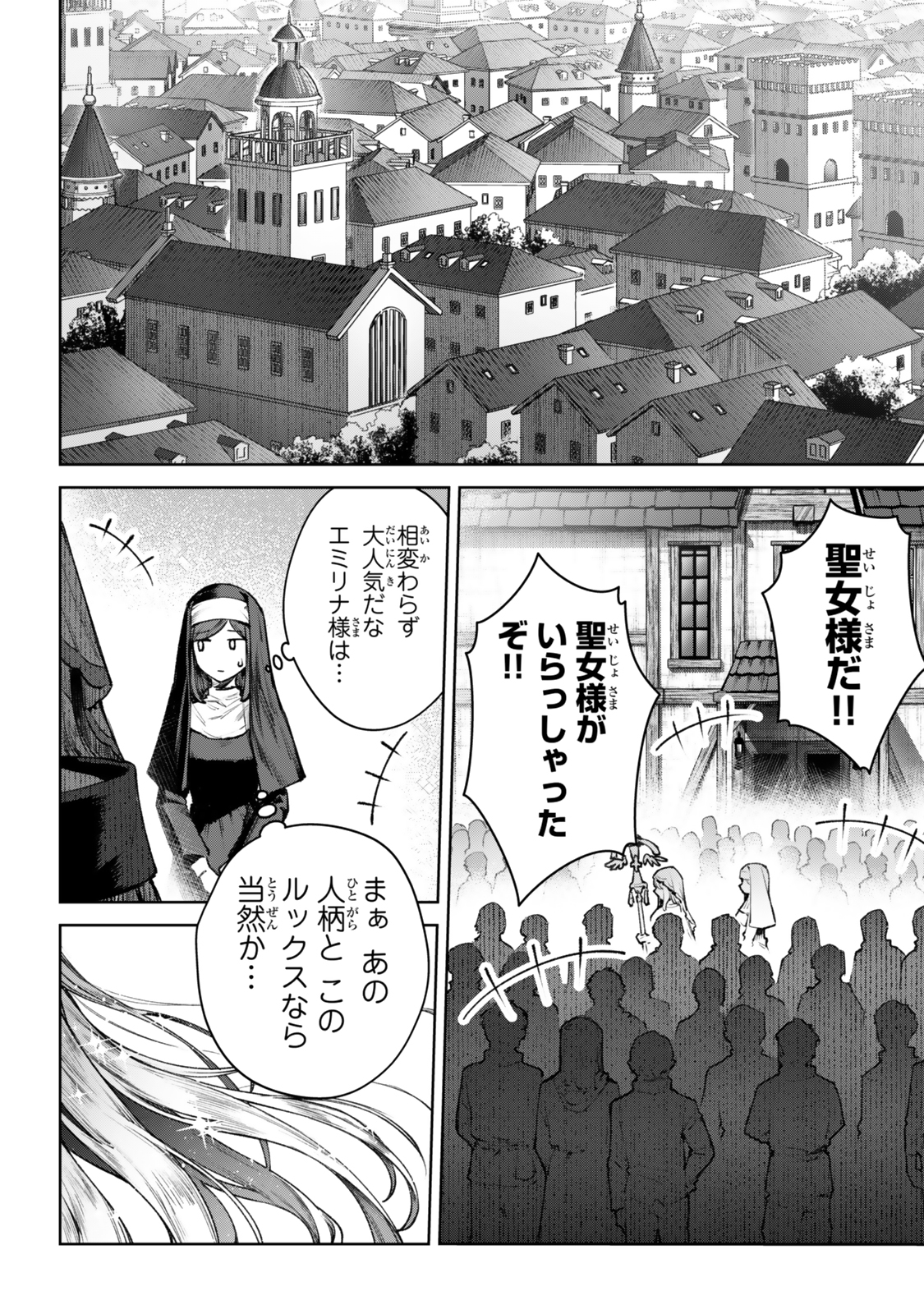 Kuromaku Ikka ni Tensei Shita Kedo Gensaku Mushishite Dokuritsu Suru Chap 2.3 - Next Chap 3.3