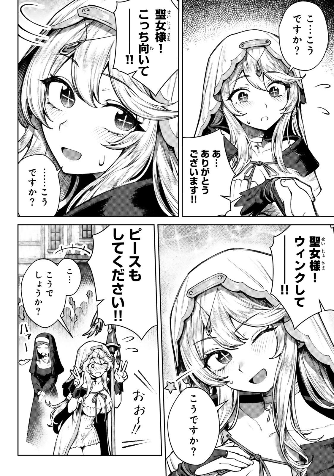 Kuromaku Ikka ni Tensei Shita Kedo Gensaku Mushishite Dokuritsu Suru Chap 2.3 - Next Chap 3.3