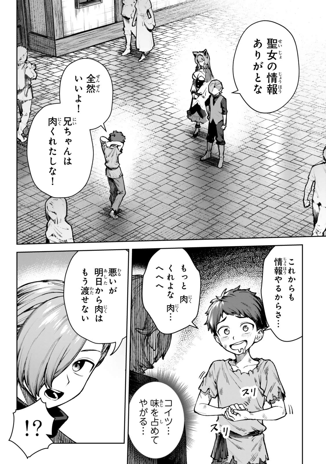 Kuromaku Ikka ni Tensei Shita Kedo Gensaku Mushishite Dokuritsu Suru Chap 3 - Next Chap 4