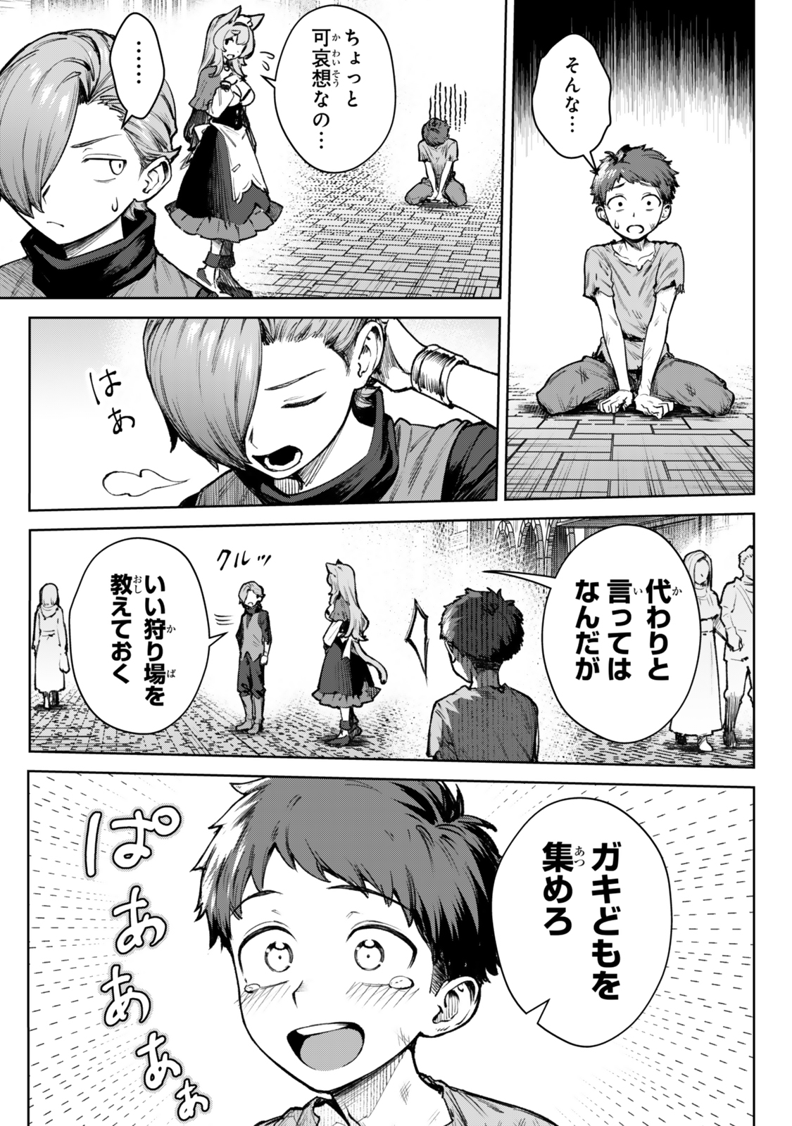 Kuromaku Ikka ni Tensei Shita Kedo Gensaku Mushishite Dokuritsu Suru Chap 3 - Next Chap 4