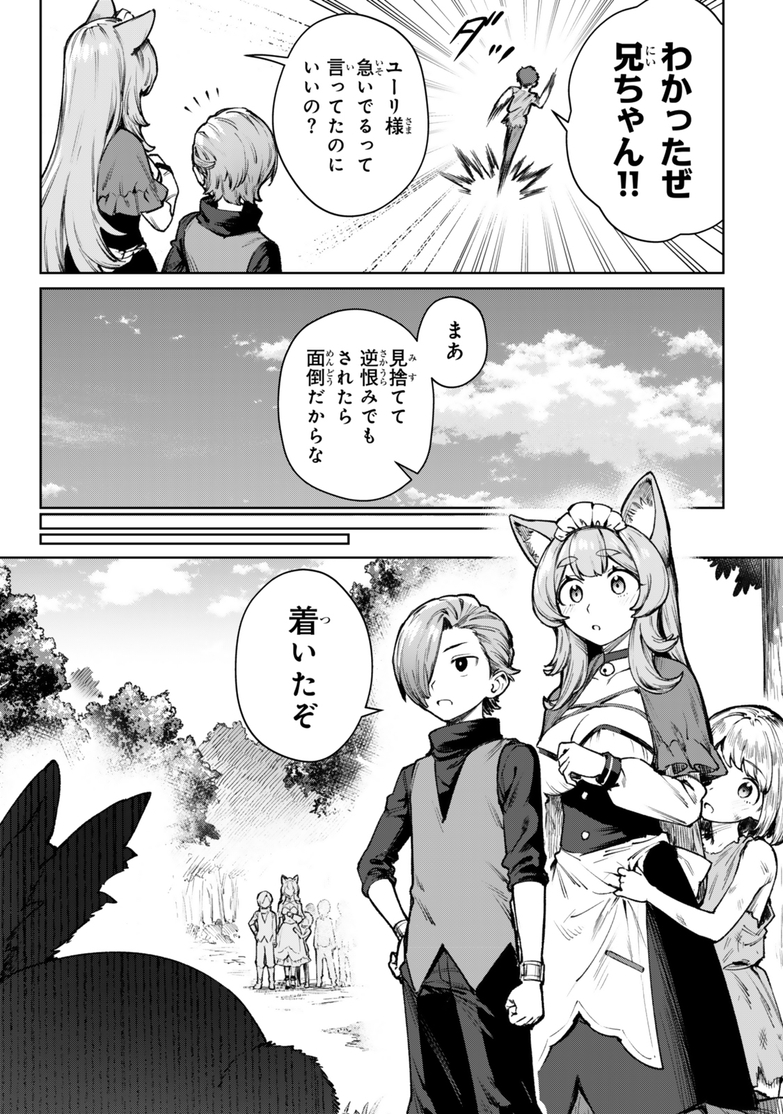 Kuromaku Ikka ni Tensei Shita Kedo Gensaku Mushishite Dokuritsu Suru Chap 3 - Next Chap 4