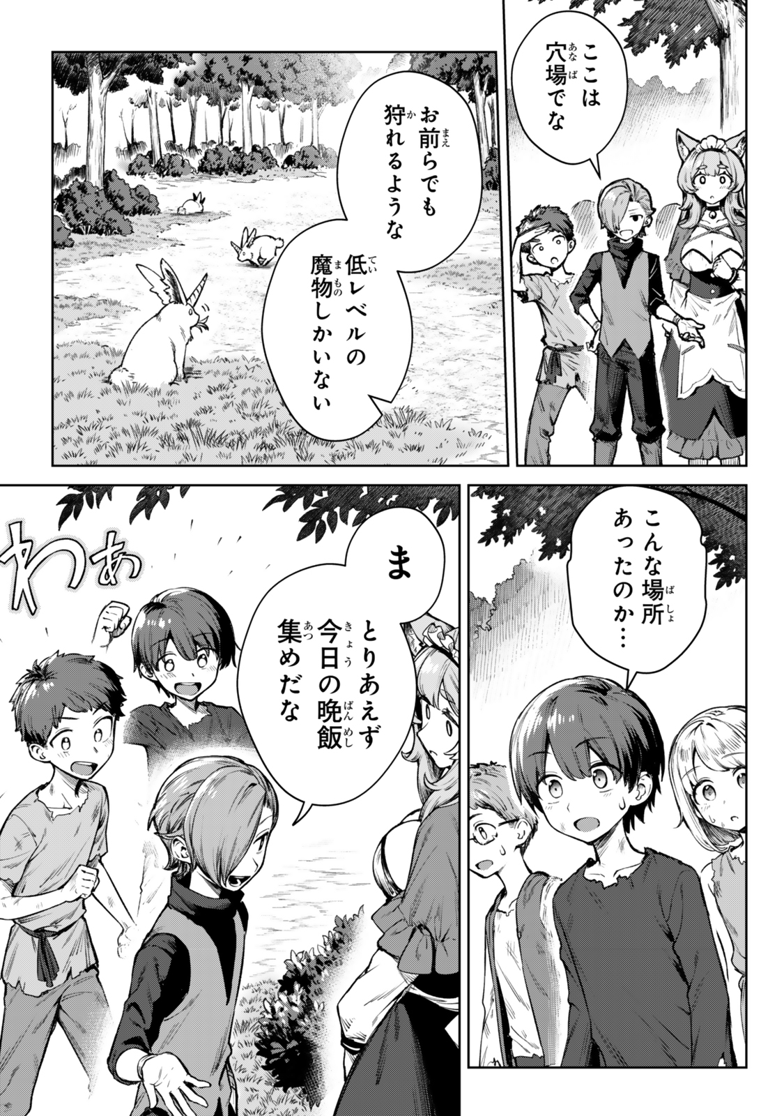 Kuromaku Ikka ni Tensei Shita Kedo Gensaku Mushishite Dokuritsu Suru Chap 3 - Next Chap 4