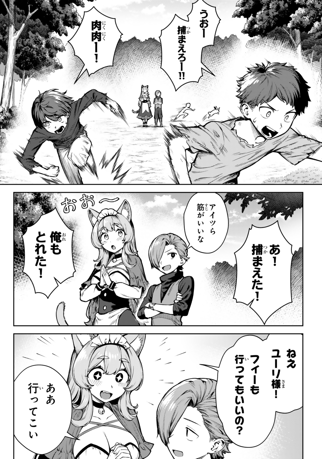 Kuromaku Ikka ni Tensei Shita Kedo Gensaku Mushishite Dokuritsu Suru Chap 3 - Next Chap 4