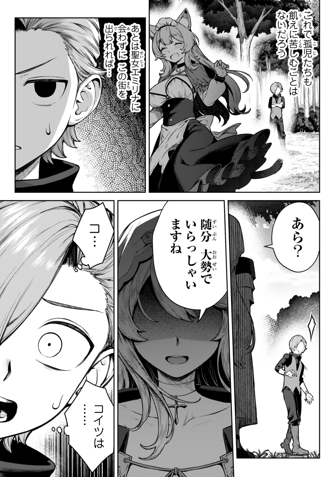 Kuromaku Ikka ni Tensei Shita Kedo Gensaku Mushishite Dokuritsu Suru Chap 3 - Next Chap 4