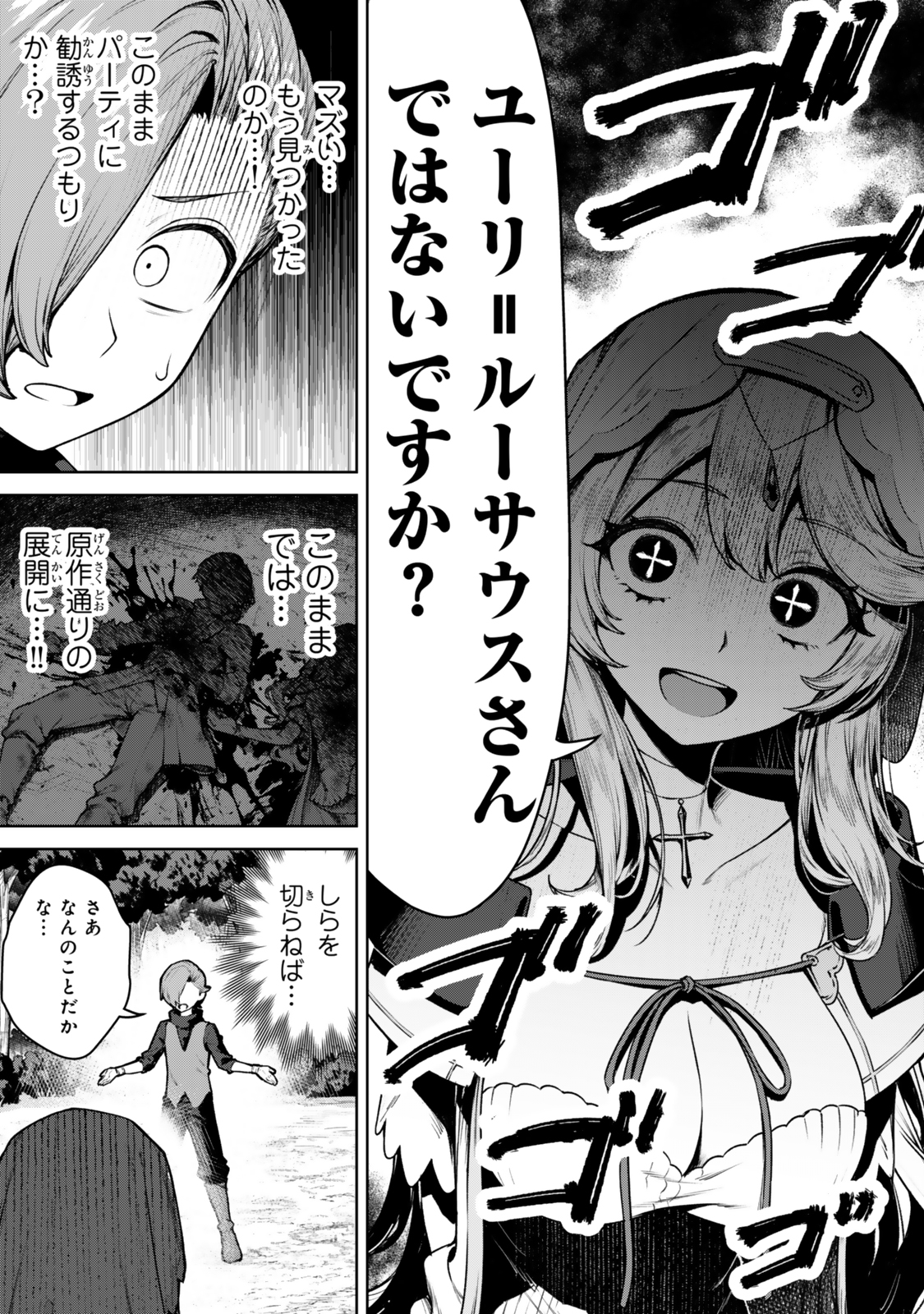 Kuromaku Ikka ni Tensei Shita Kedo Gensaku Mushishite Dokuritsu Suru Chap 3.2 - Next Chap 4.2