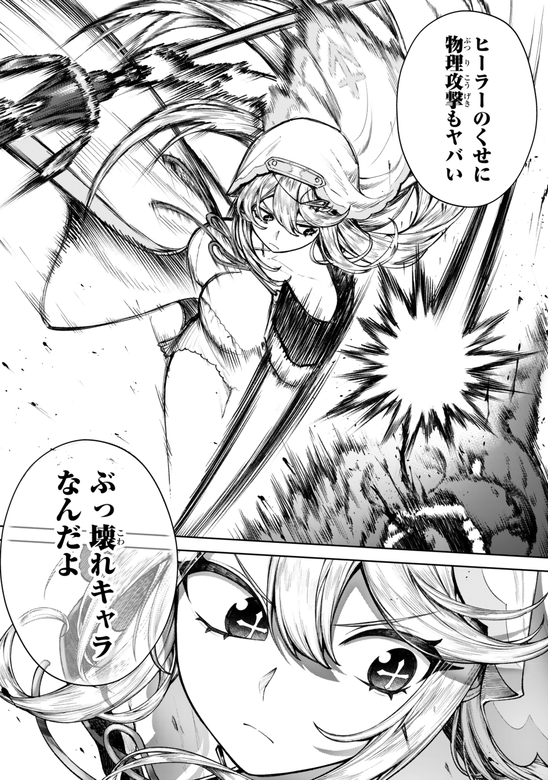 Kuromaku Ikka ni Tensei Shita Kedo Gensaku Mushishite Dokuritsu Suru Chap 3.2 - Next Chap 4.2