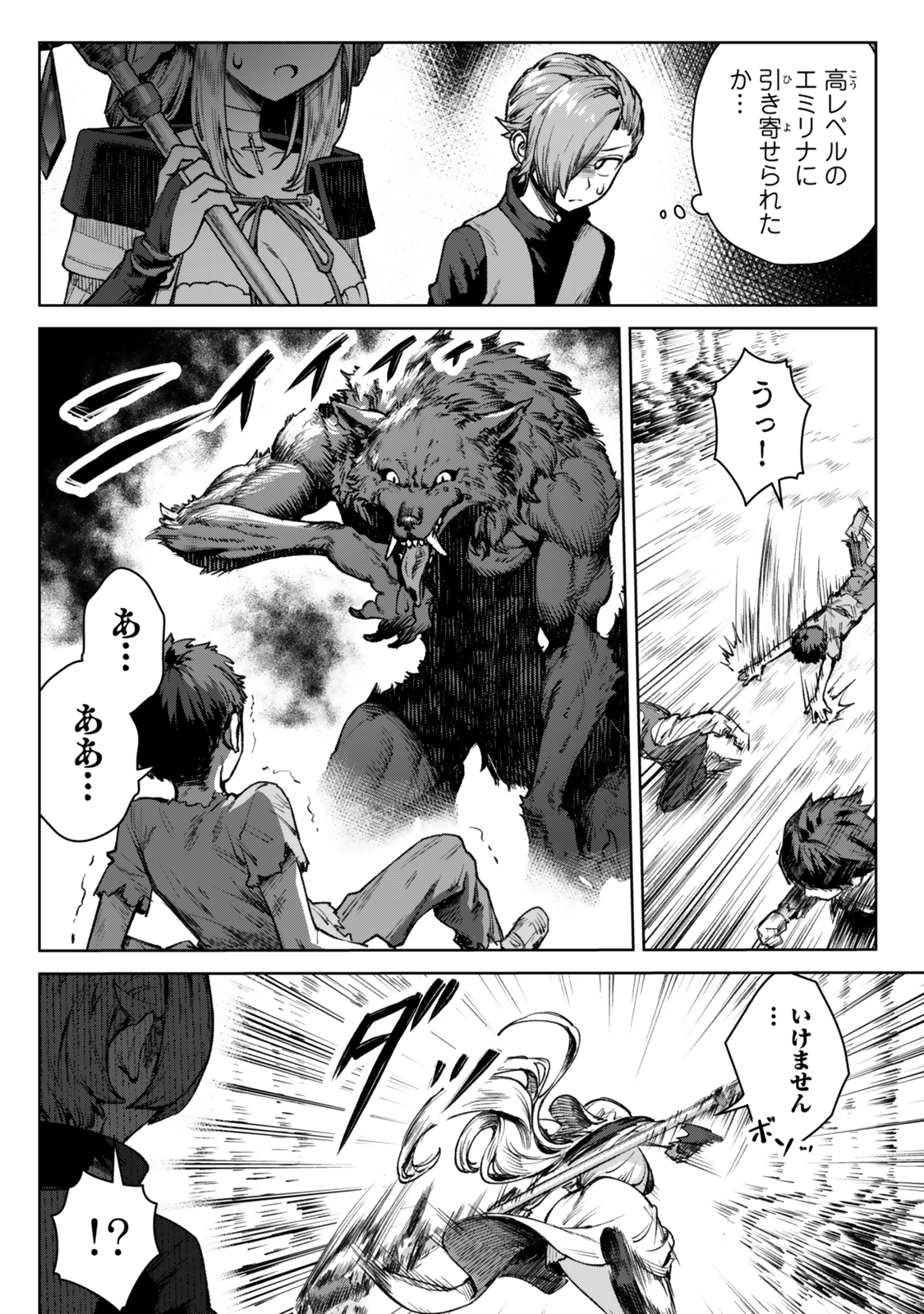 Kuromaku Ikka ni Tensei Shita Kedo Gensaku Mushishite Dokuritsu Suru Chap 3.2 - Next Chap 4.2