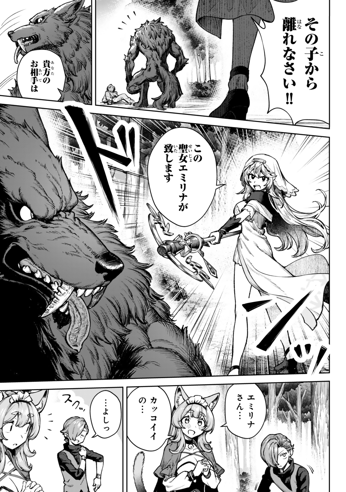 Kuromaku Ikka ni Tensei Shita Kedo Gensaku Mushishite Dokuritsu Suru Chap 3.2 - Next Chap 4.2