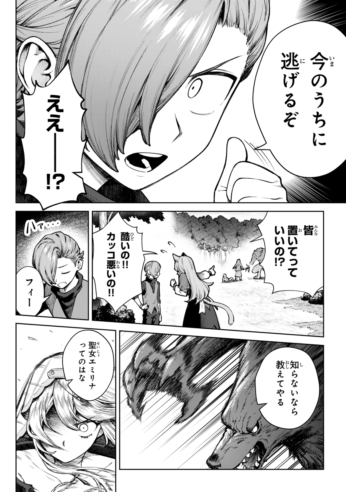 Kuromaku Ikka ni Tensei Shita Kedo Gensaku Mushishite Dokuritsu Suru Chap 3.2 - Next Chap 4.2