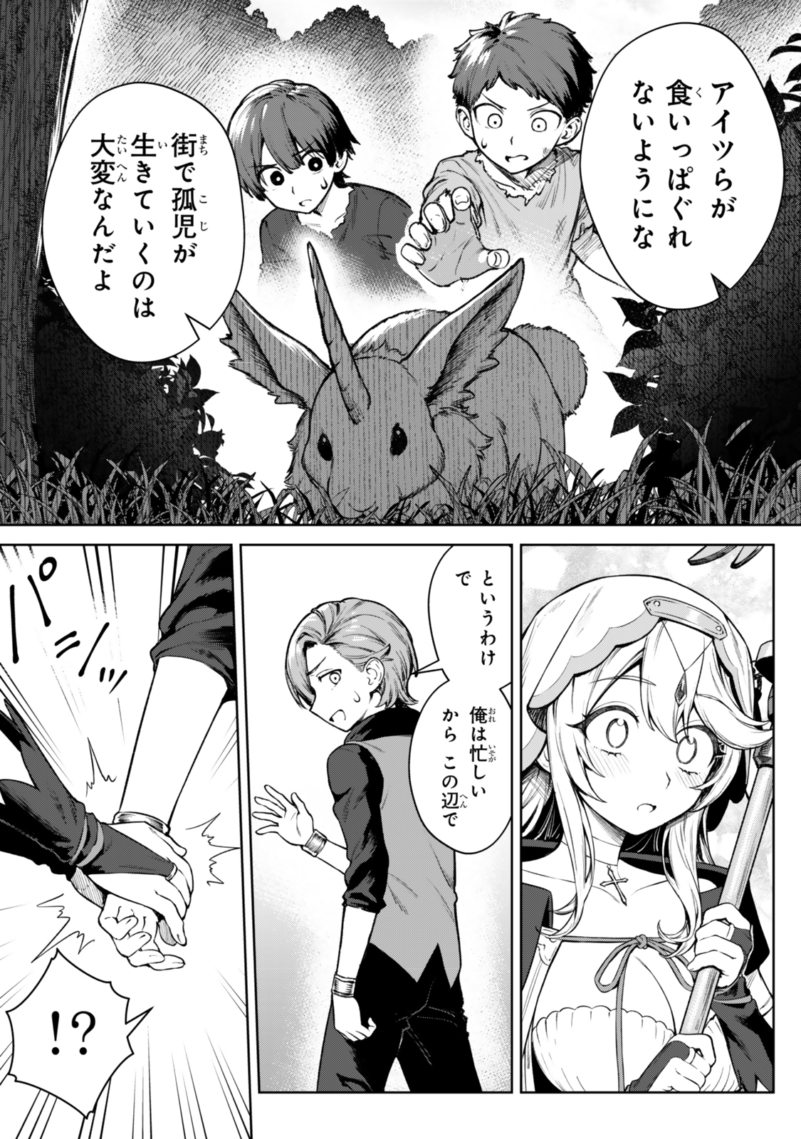 Kuromaku Ikka ni Tensei Shita Kedo Gensaku Mushishite Dokuritsu Suru Chap 3.2 - Next Chap 4.2