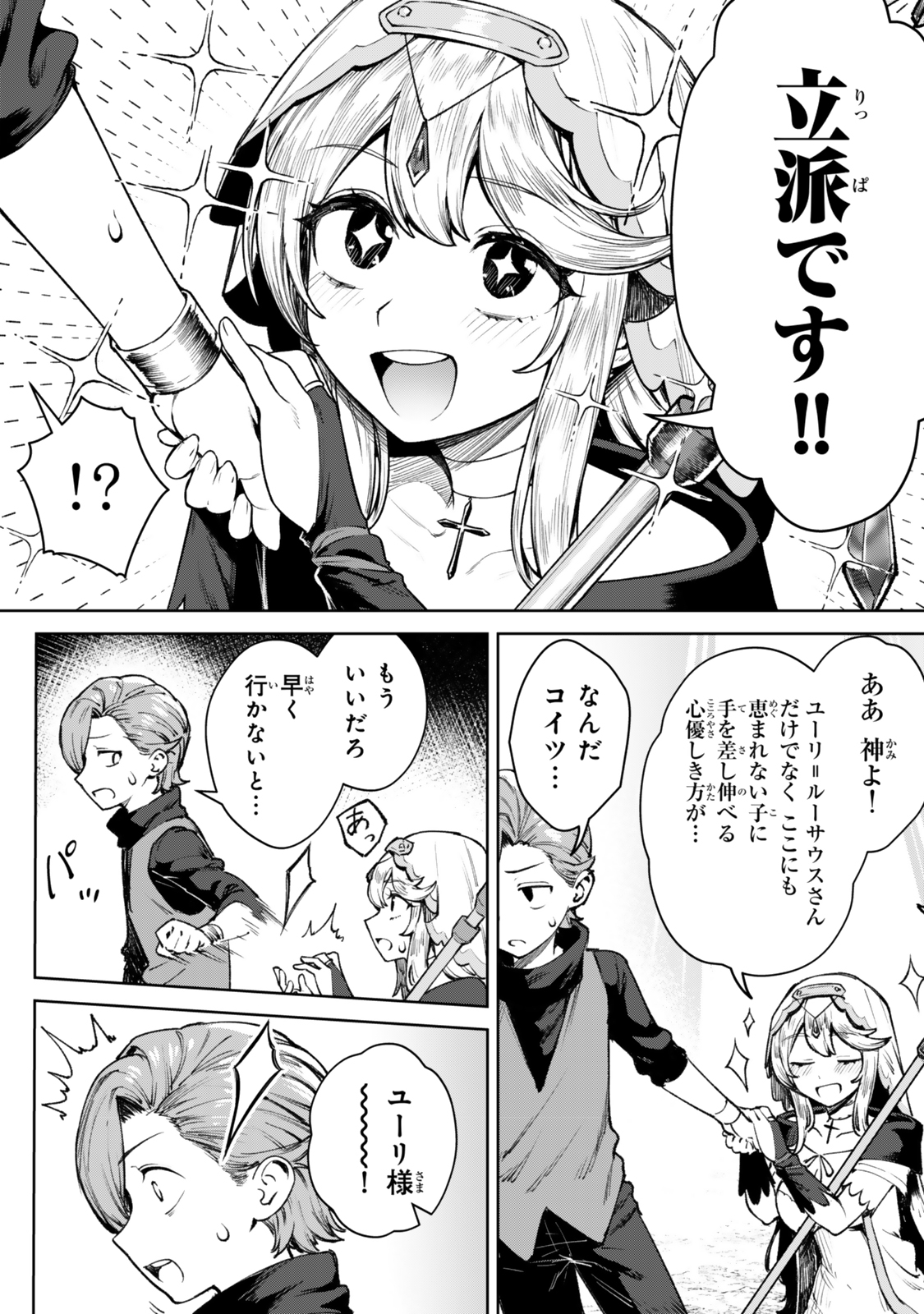 Kuromaku Ikka ni Tensei Shita Kedo Gensaku Mushishite Dokuritsu Suru Chap 3.2 - Next Chap 4.2