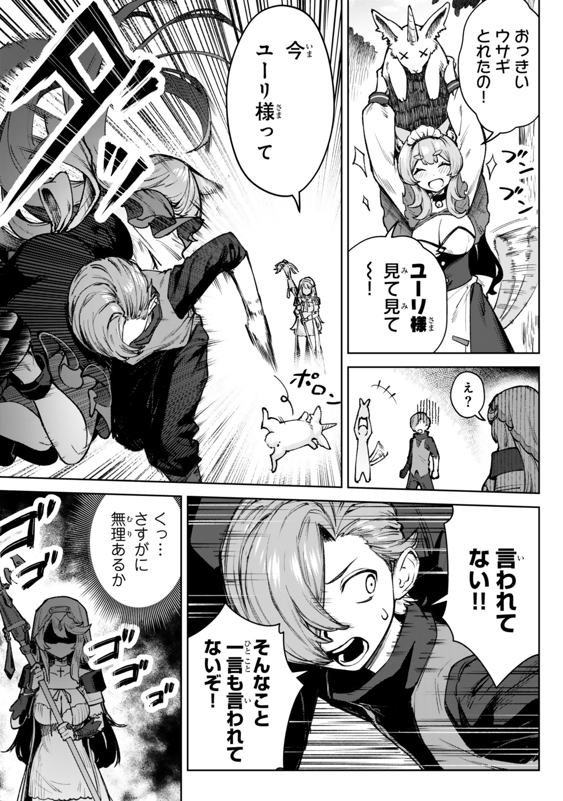 Kuromaku Ikka ni Tensei Shita Kedo Gensaku Mushishite Dokuritsu Suru Chap 3.2 - Next Chap 4.2