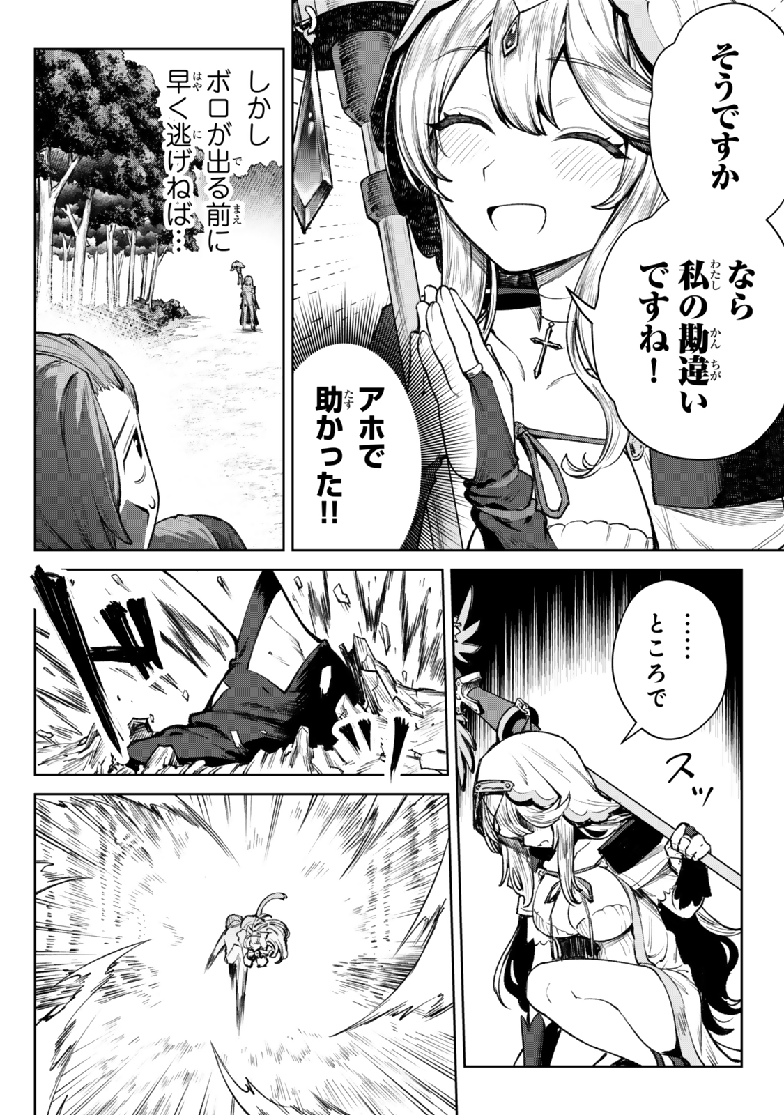 Kuromaku Ikka ni Tensei Shita Kedo Gensaku Mushishite Dokuritsu Suru Chap 3.2 - Next Chap 4.2