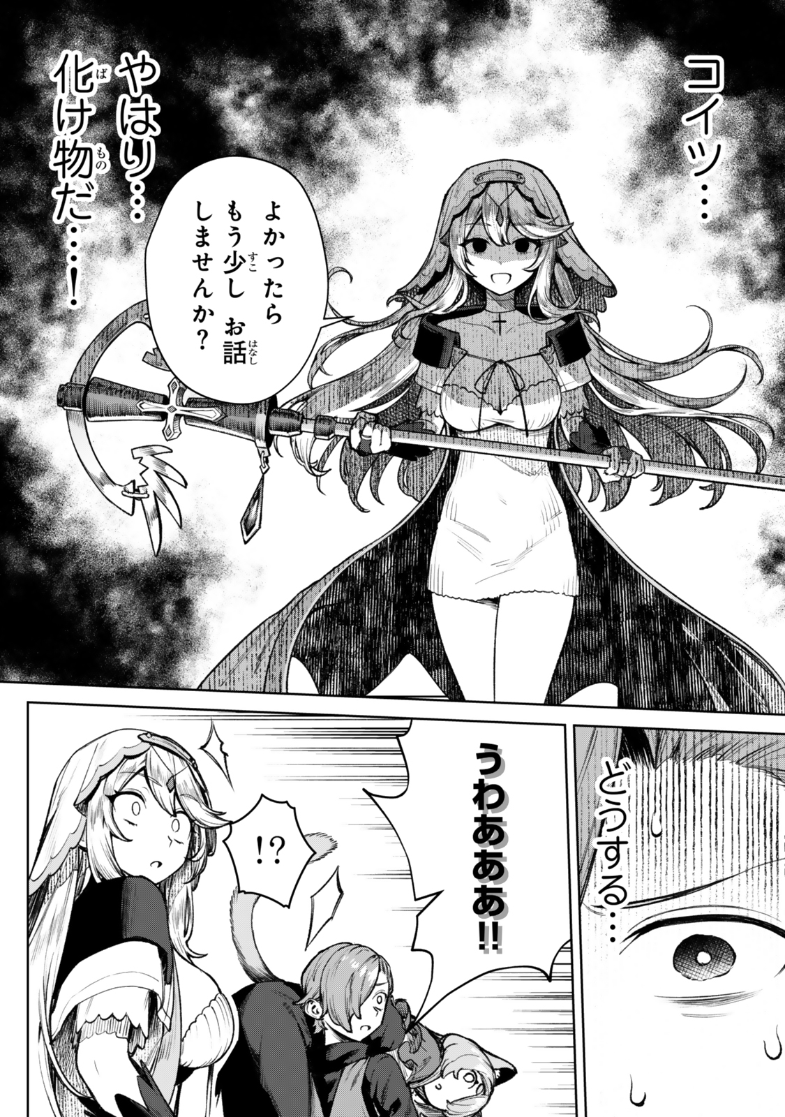 Kuromaku Ikka ni Tensei Shita Kedo Gensaku Mushishite Dokuritsu Suru Chap 3.2 - Next Chap 4.2