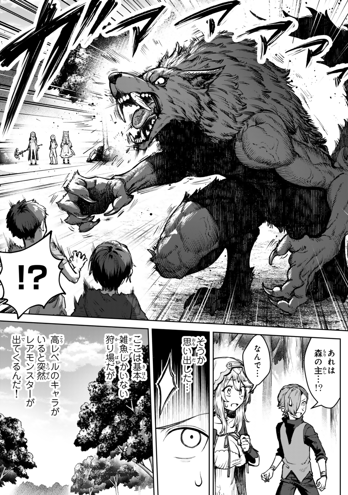 Kuromaku Ikka ni Tensei Shita Kedo Gensaku Mushishite Dokuritsu Suru Chap 3.2 - Next Chap 4.2